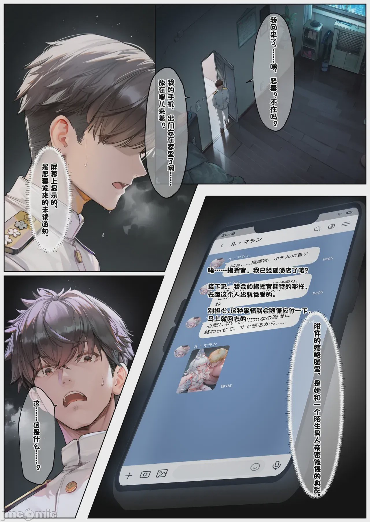 第1话，第 20 页