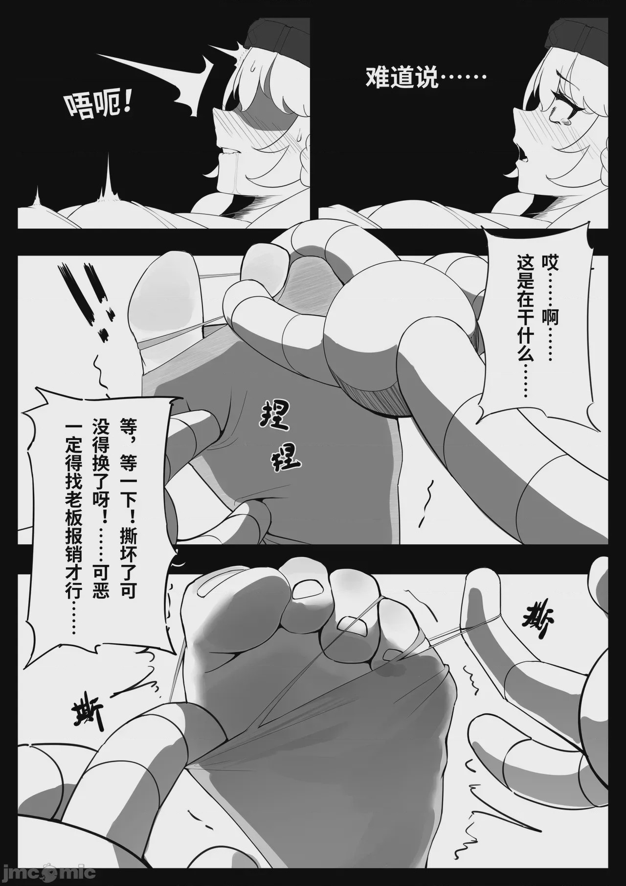 第1话，第 6 页