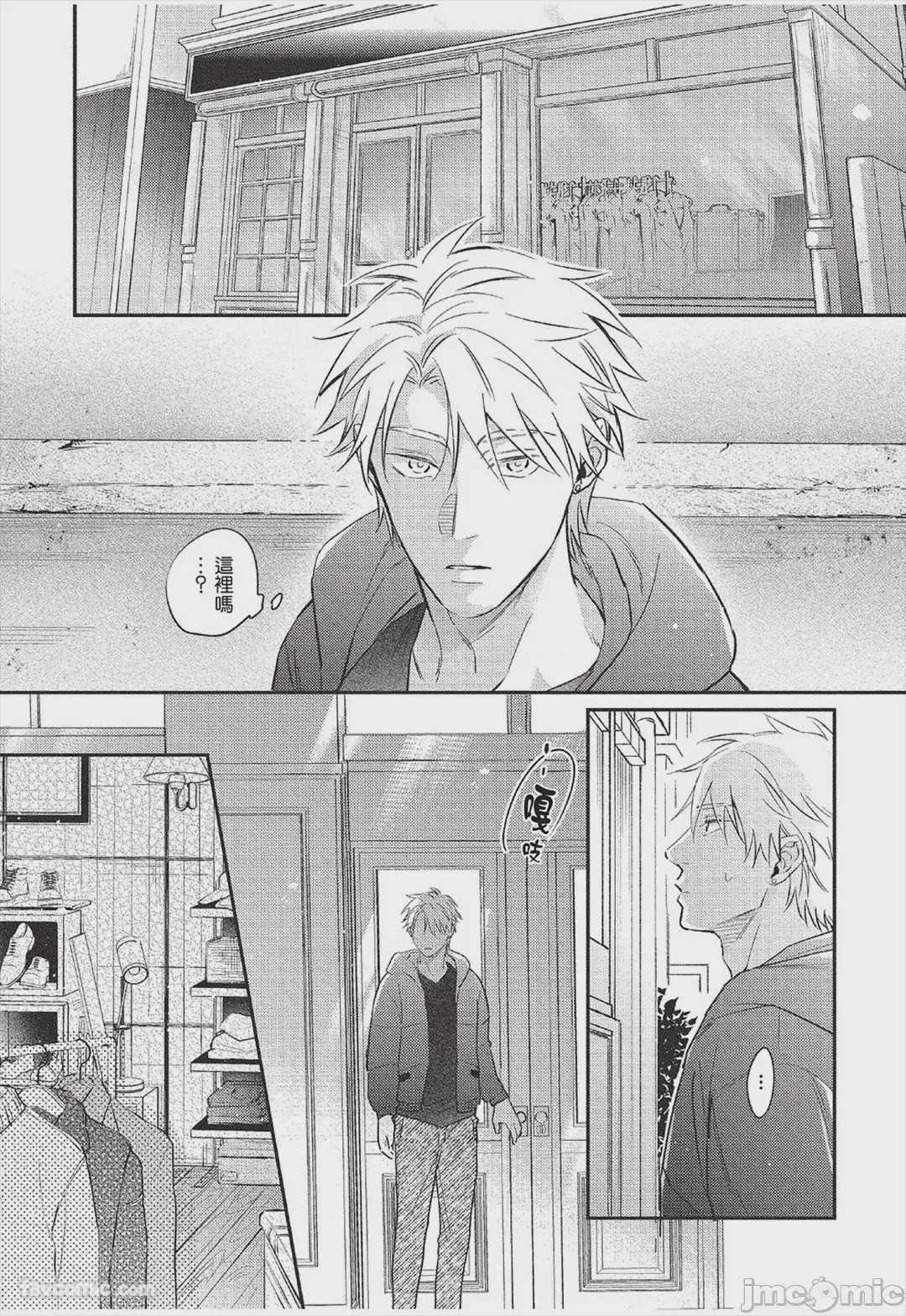第1话，第 52 頁