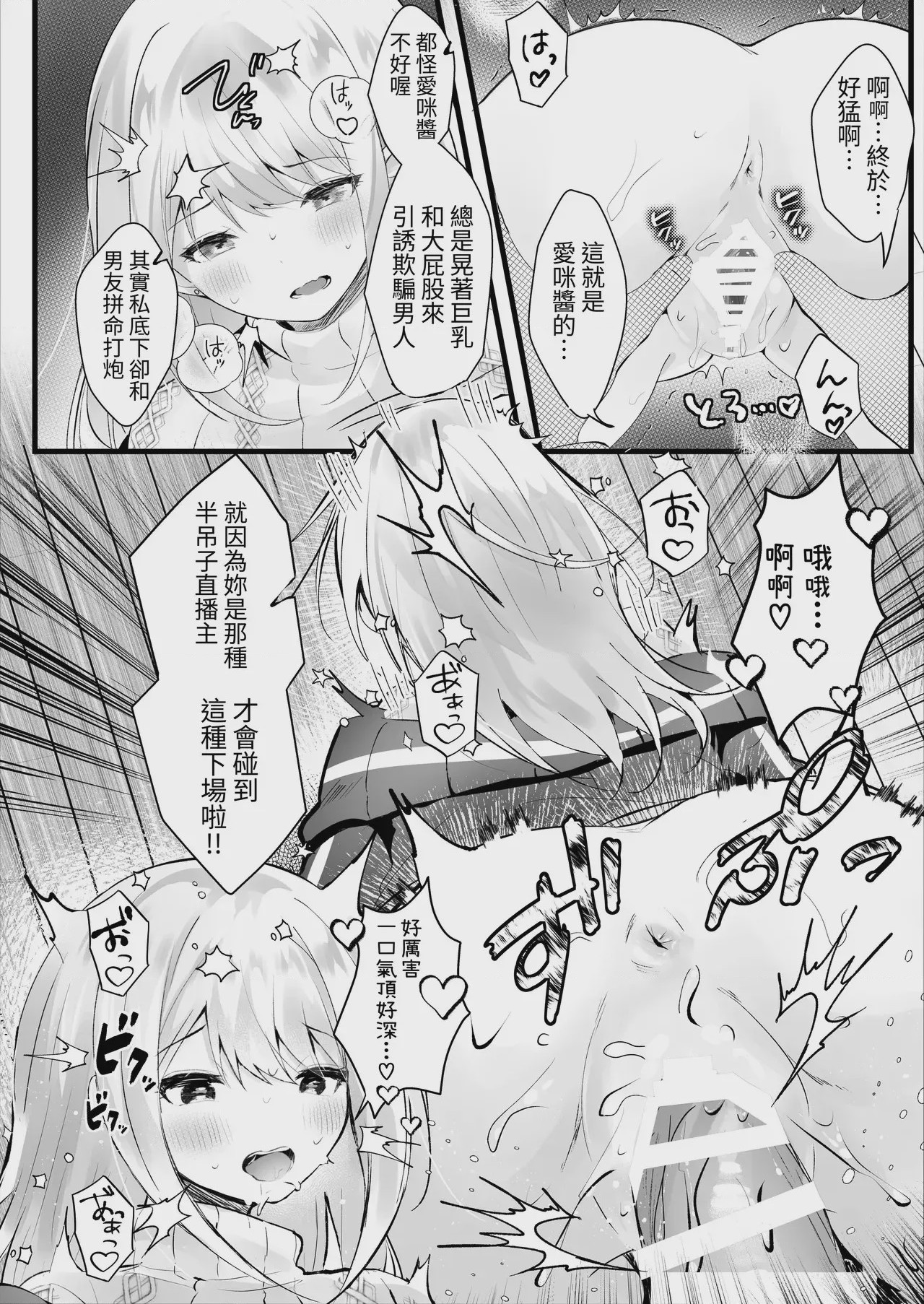 第1话, page 15