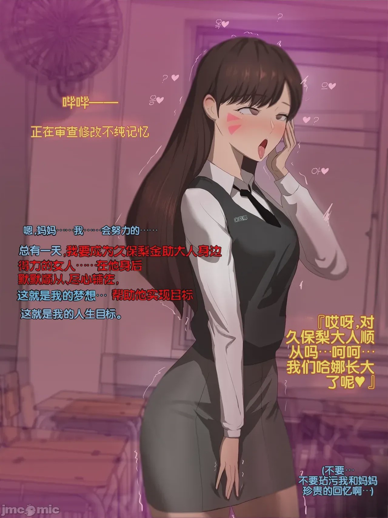 第1话、30 ページ