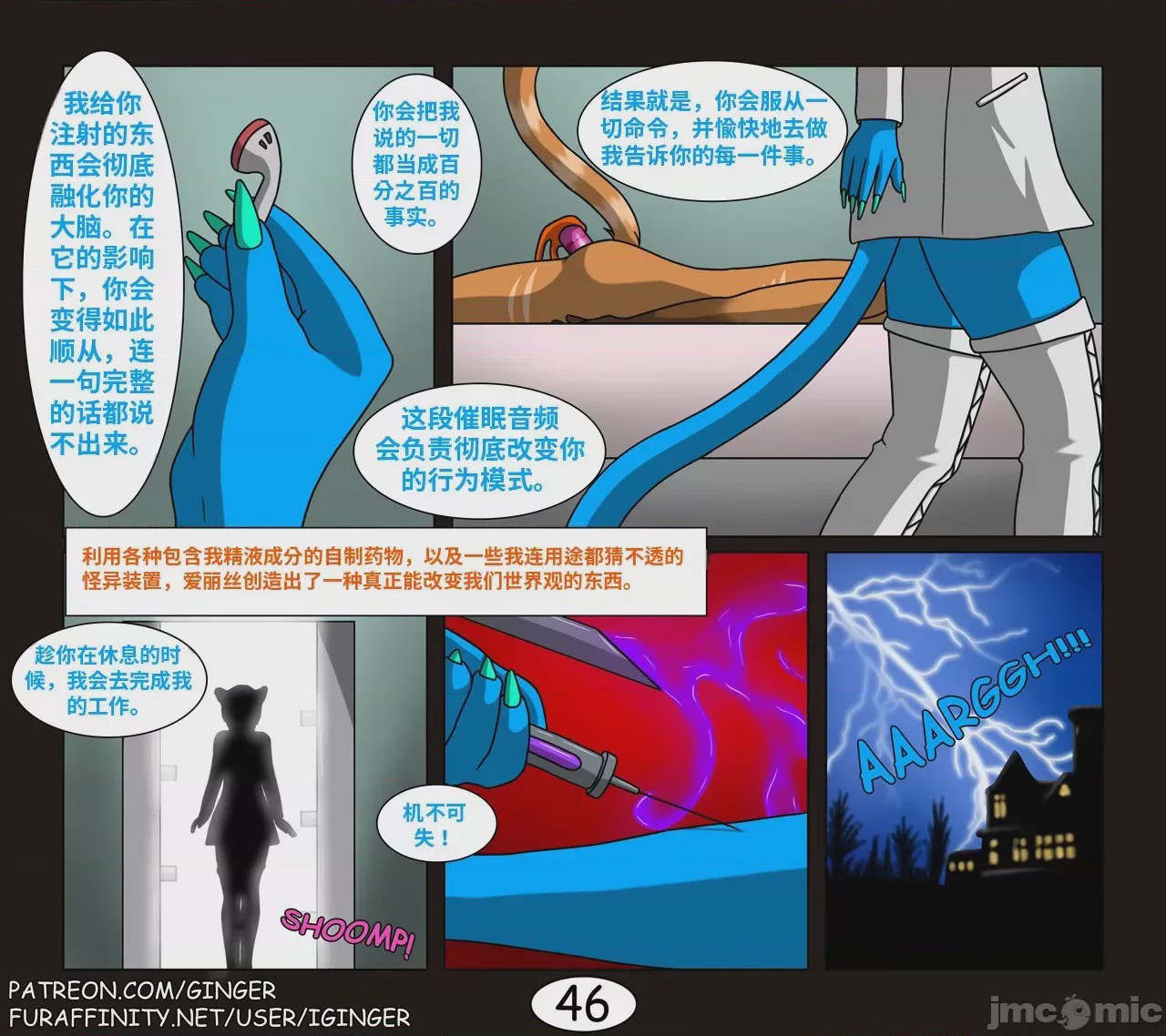 第1话, page 47