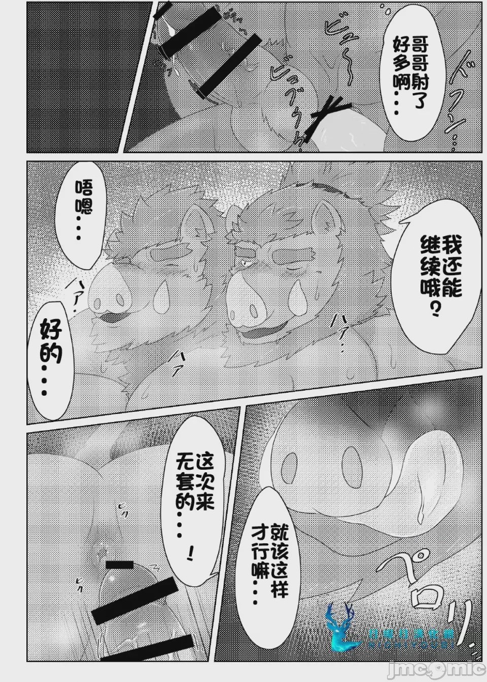第1话、13 ページ