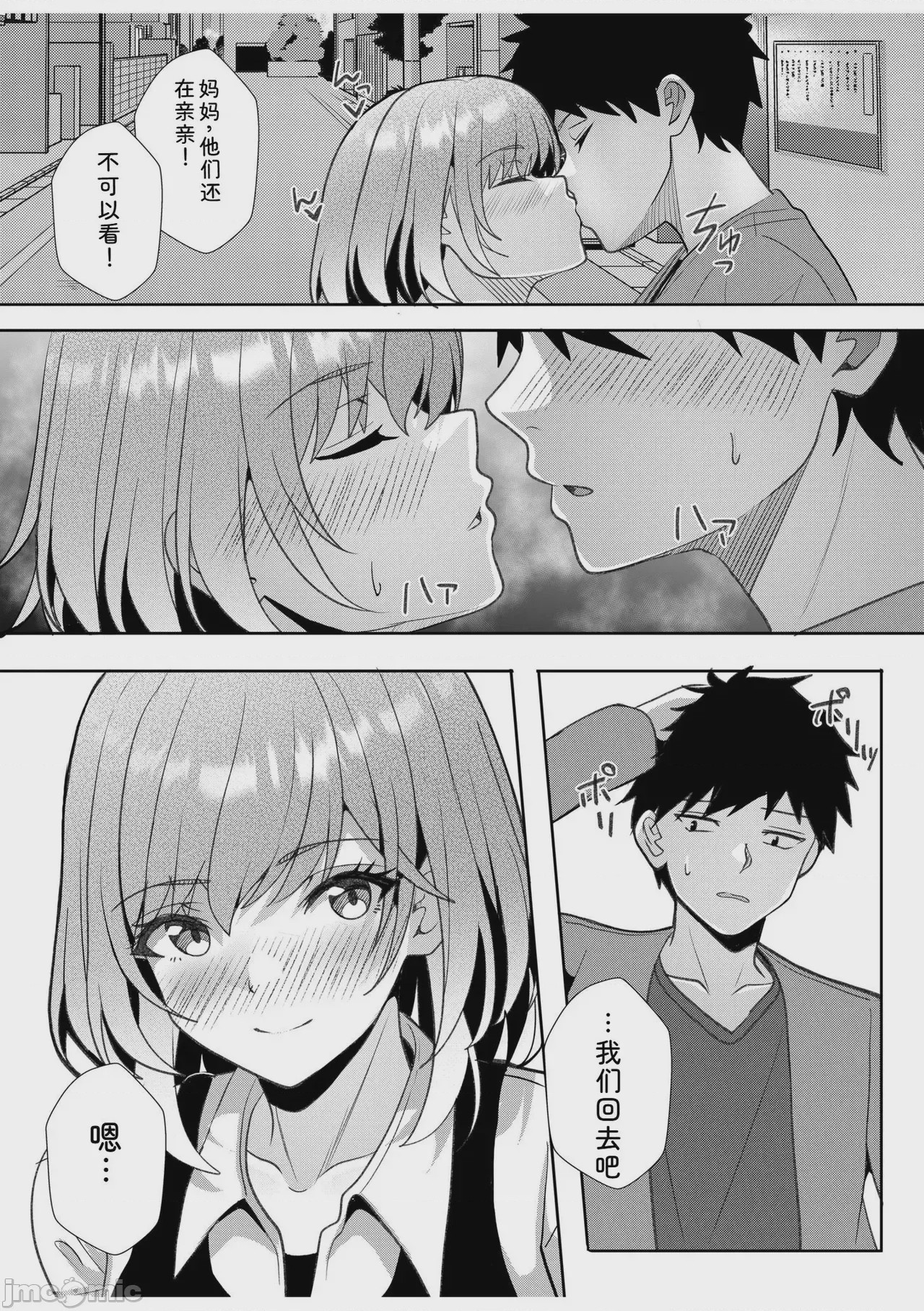 第1话, page 137