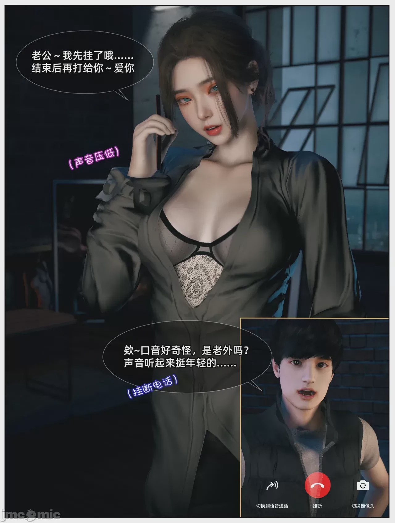 第1话，第 16 页