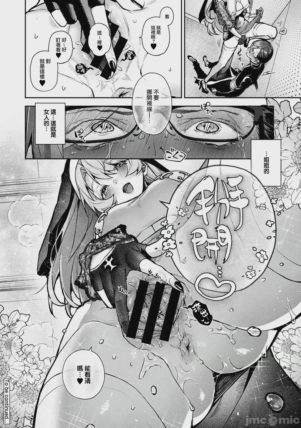 第1话，第 191 页