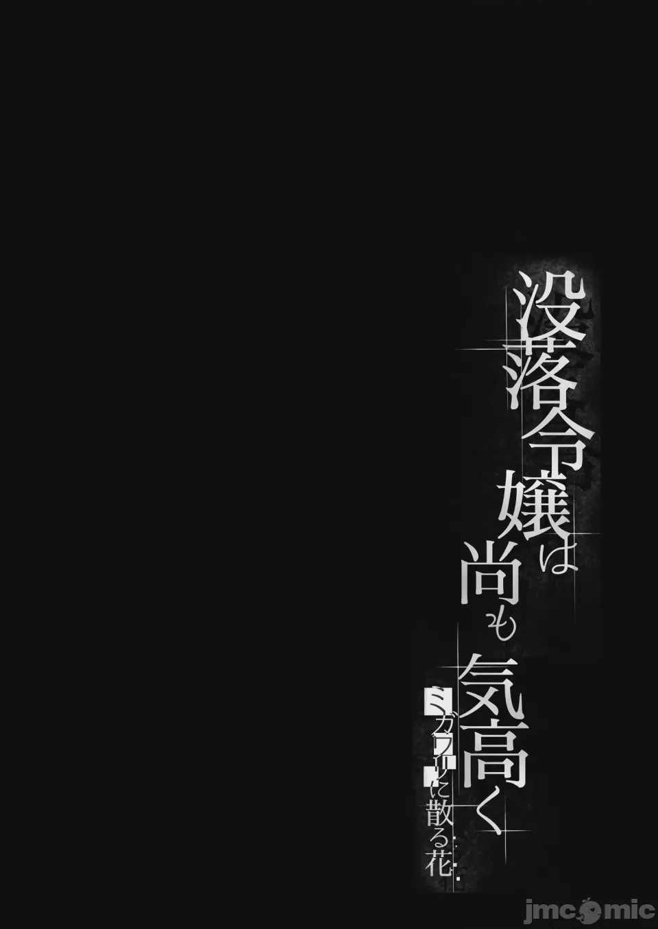 第1话, page 3