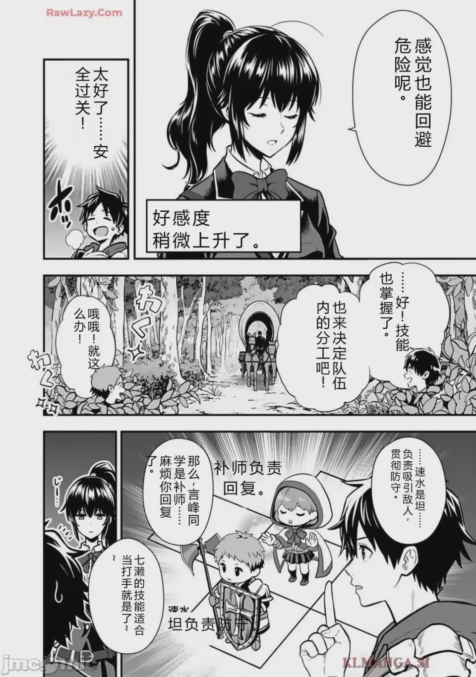 第1话 1, pahina 76