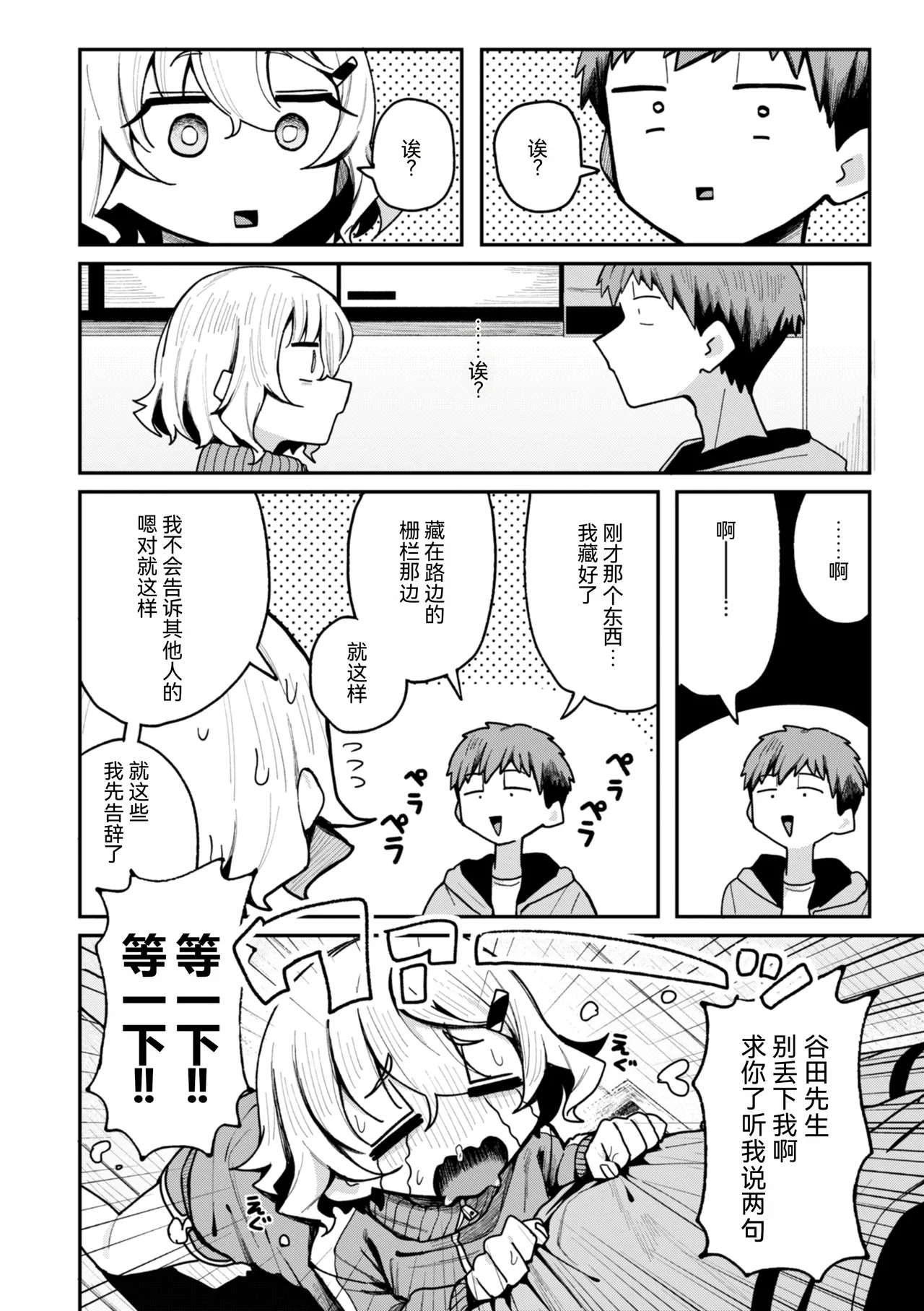 第 1 章，第 100 頁