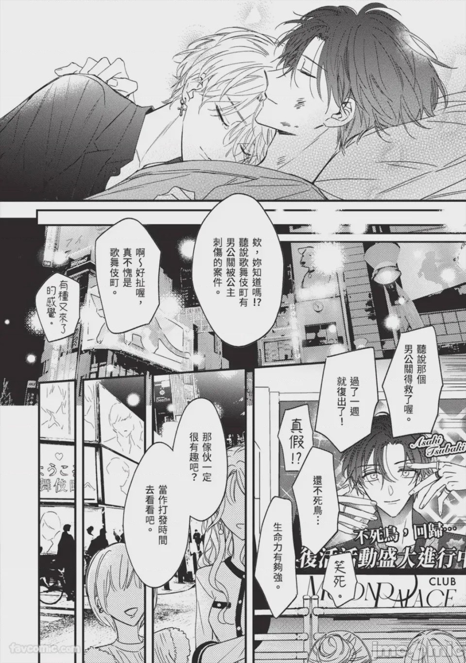 第1话，第 157 页