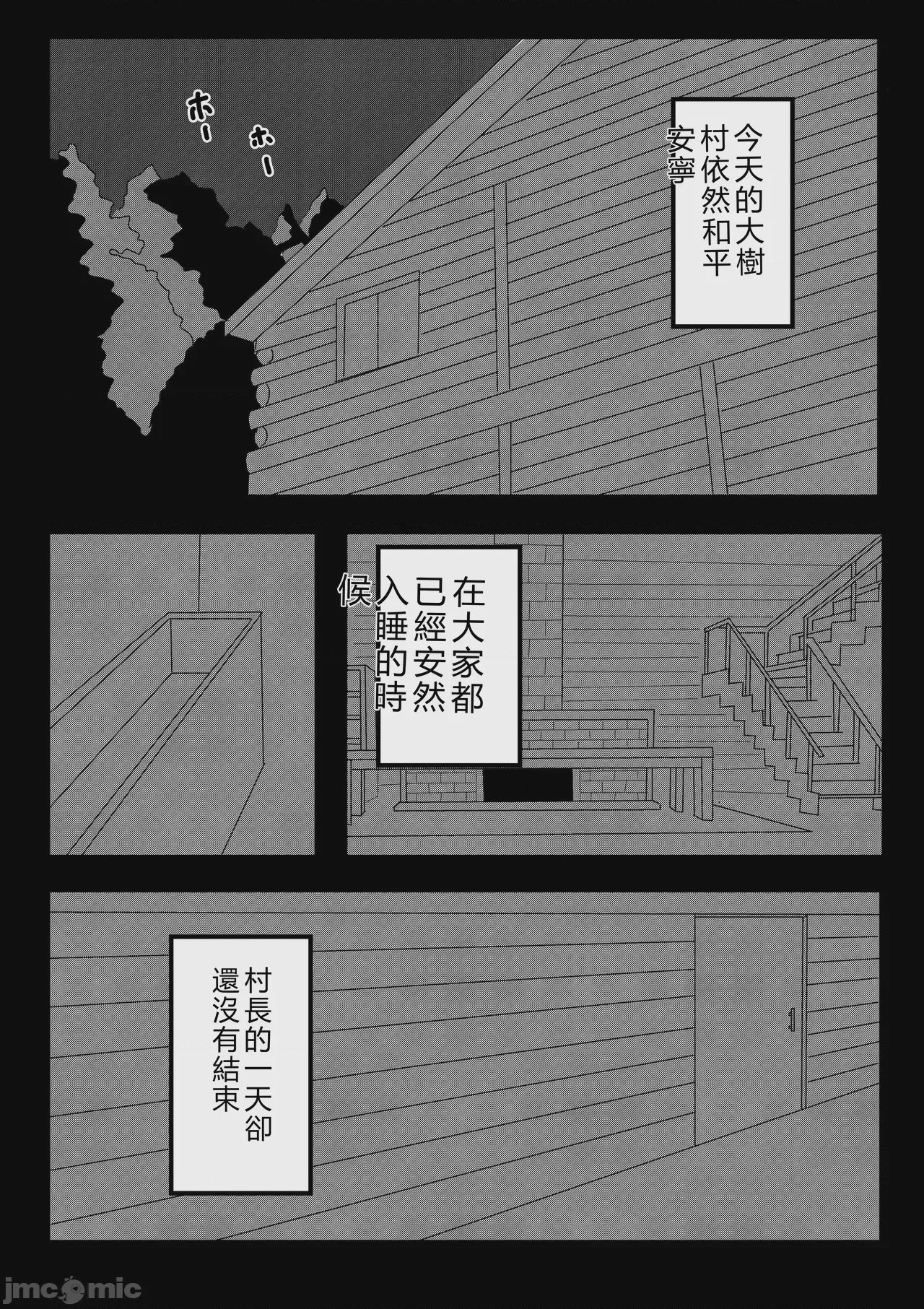 第1话, หน้า 5