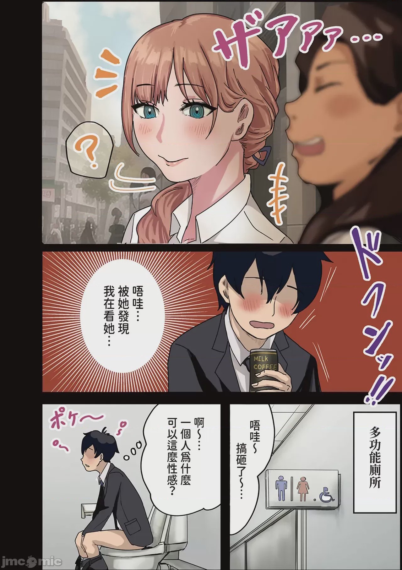 第1话, page 4
