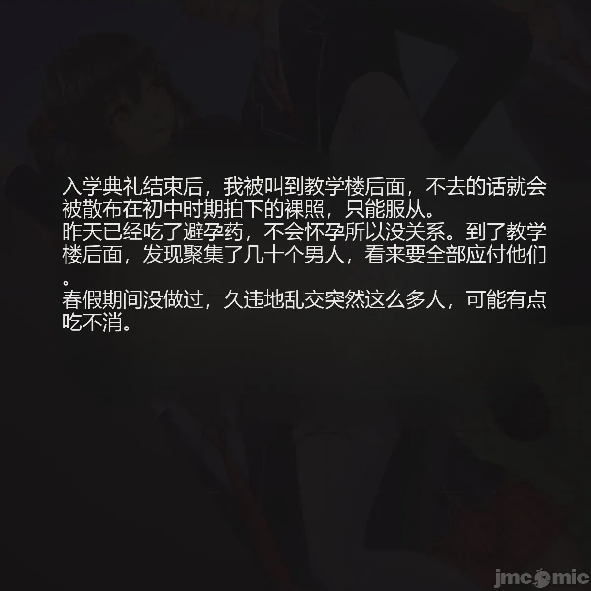 第1话, page 8