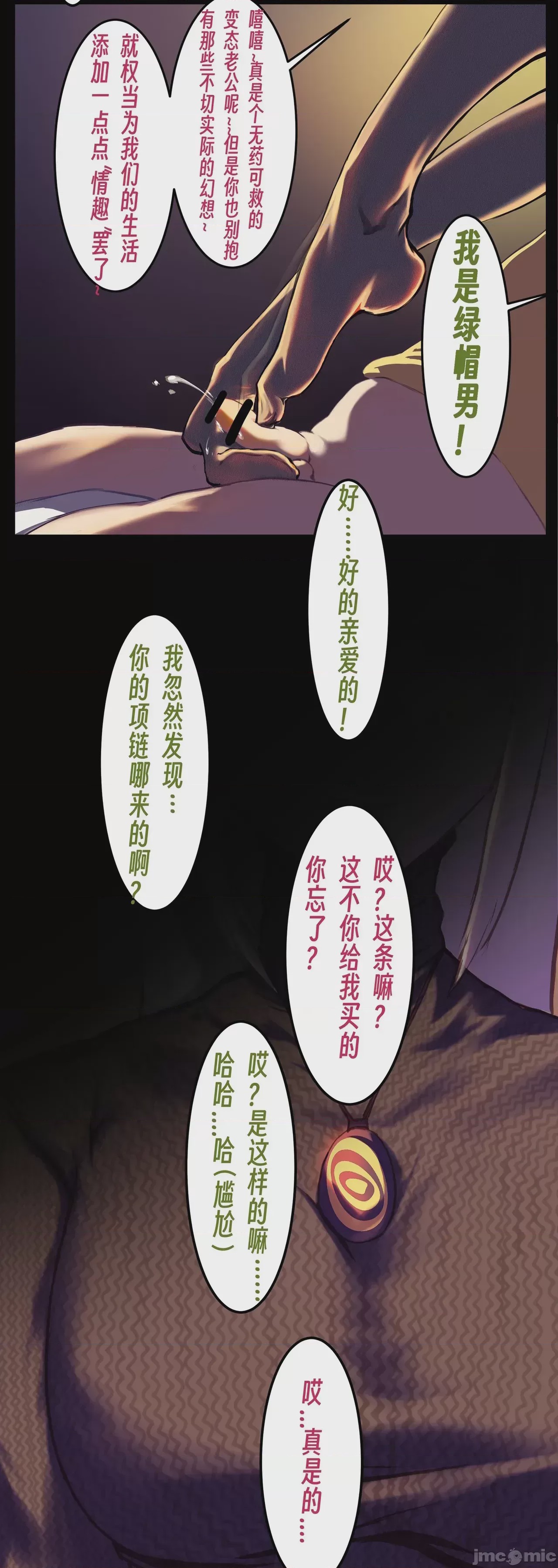 第1话，第 41 頁