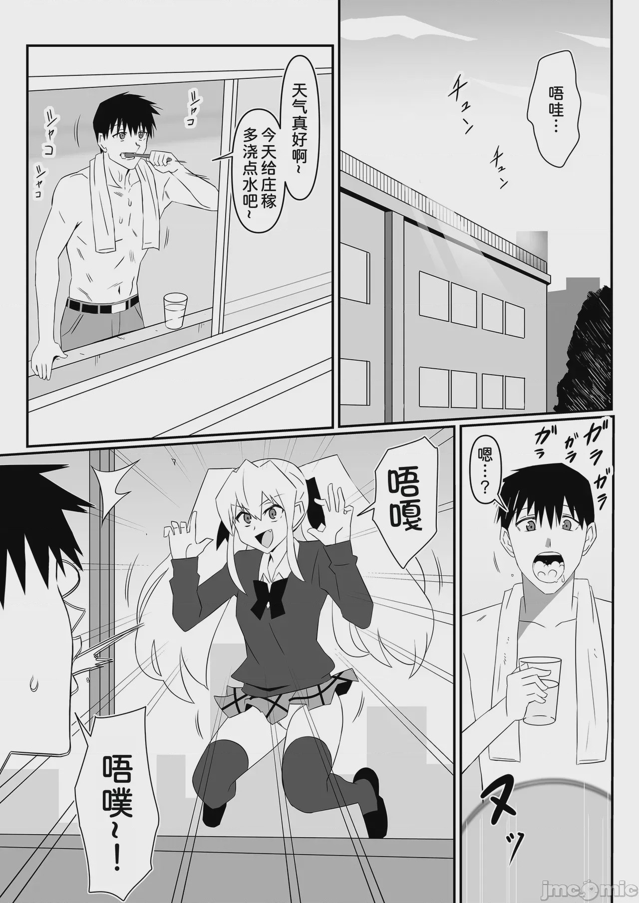 第1话，第 7 頁