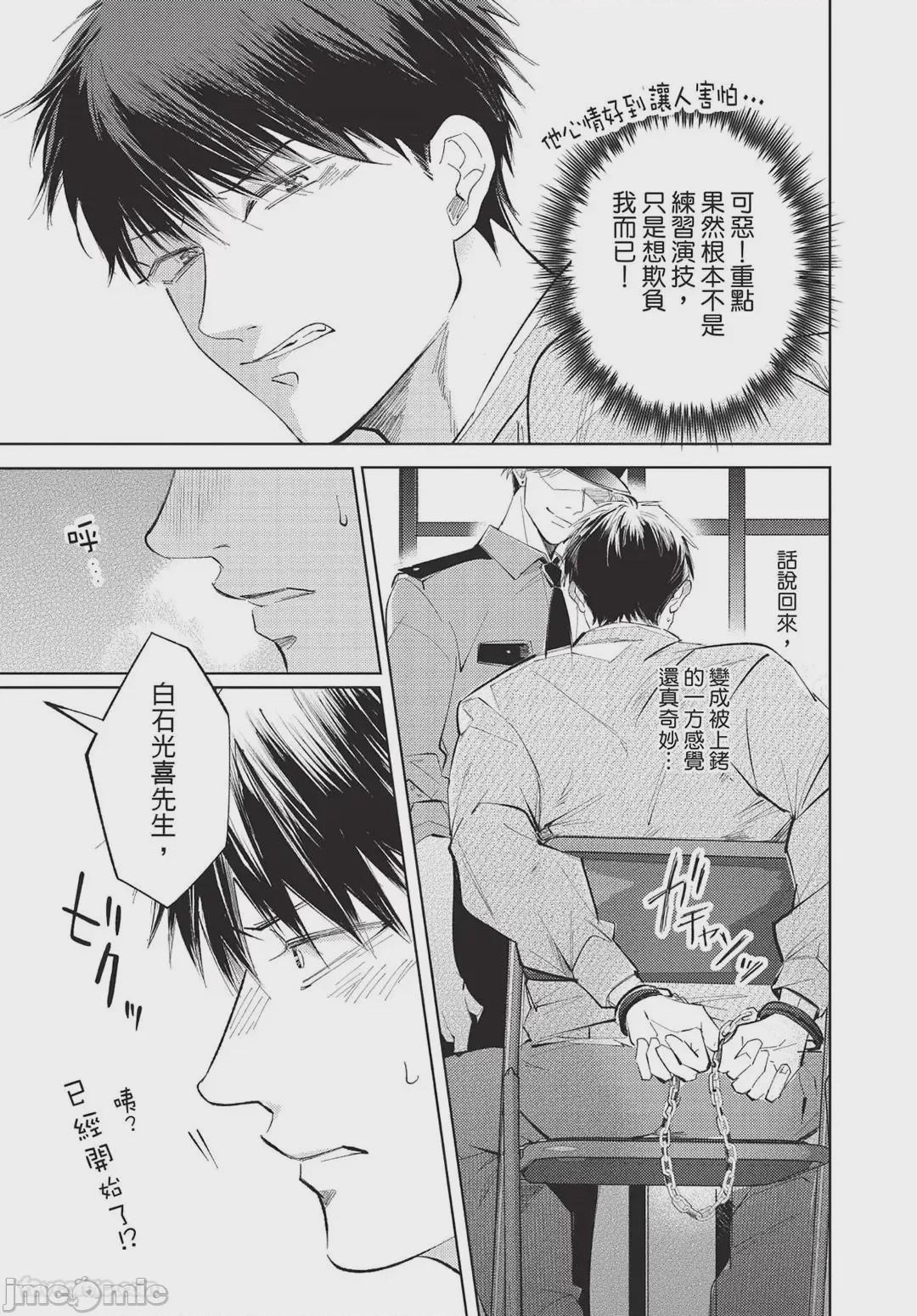 第1话，第 206 頁