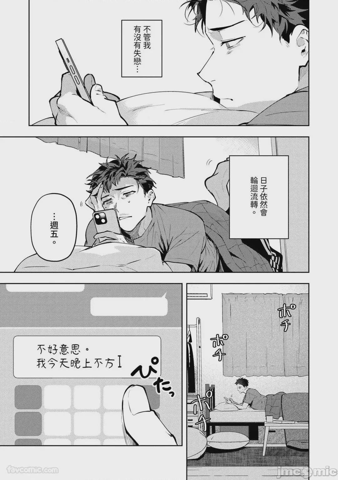 第1话, page 138