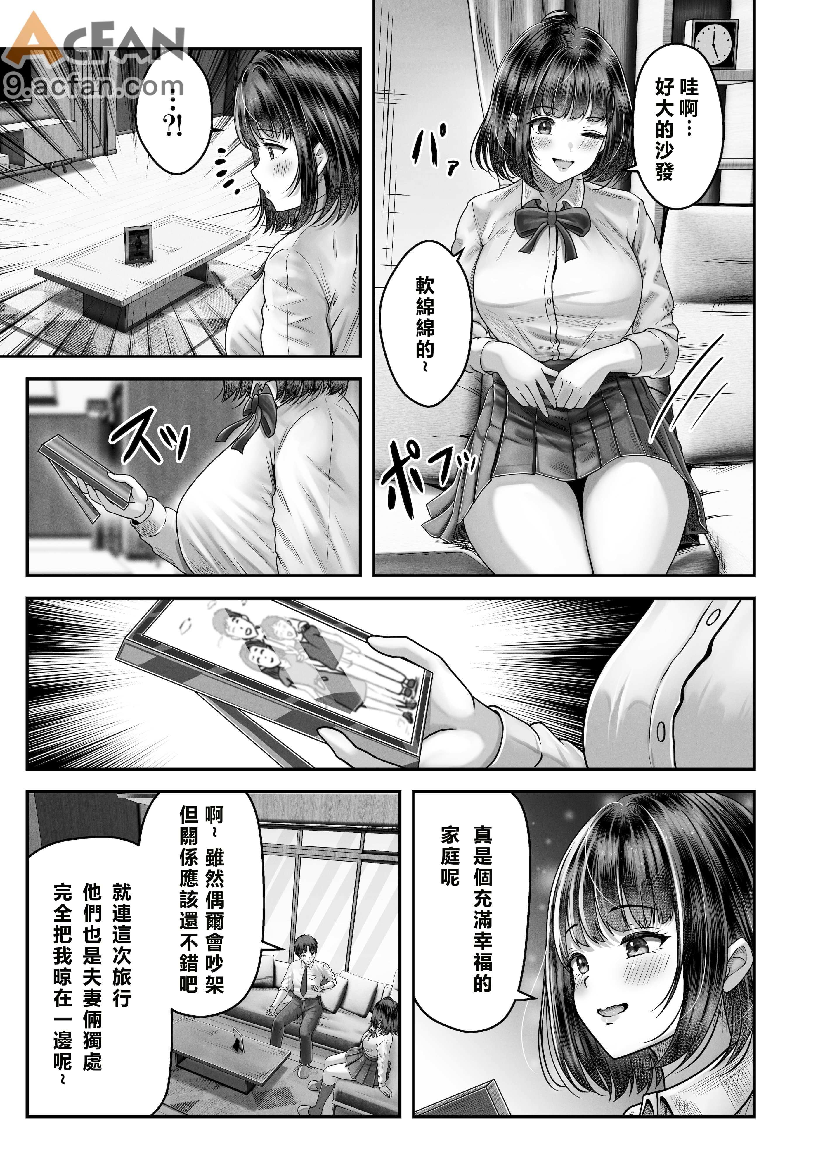 その年の離れた黒髪姉妹とお〇こする話〜感動の完結総集編〜, 페이지 17