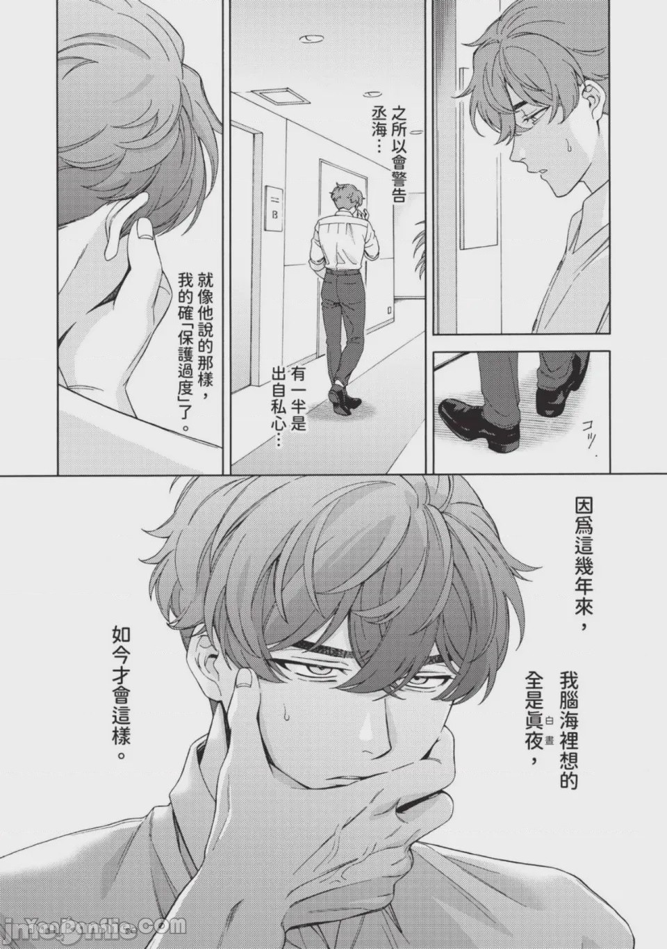 第1话，第 137 页