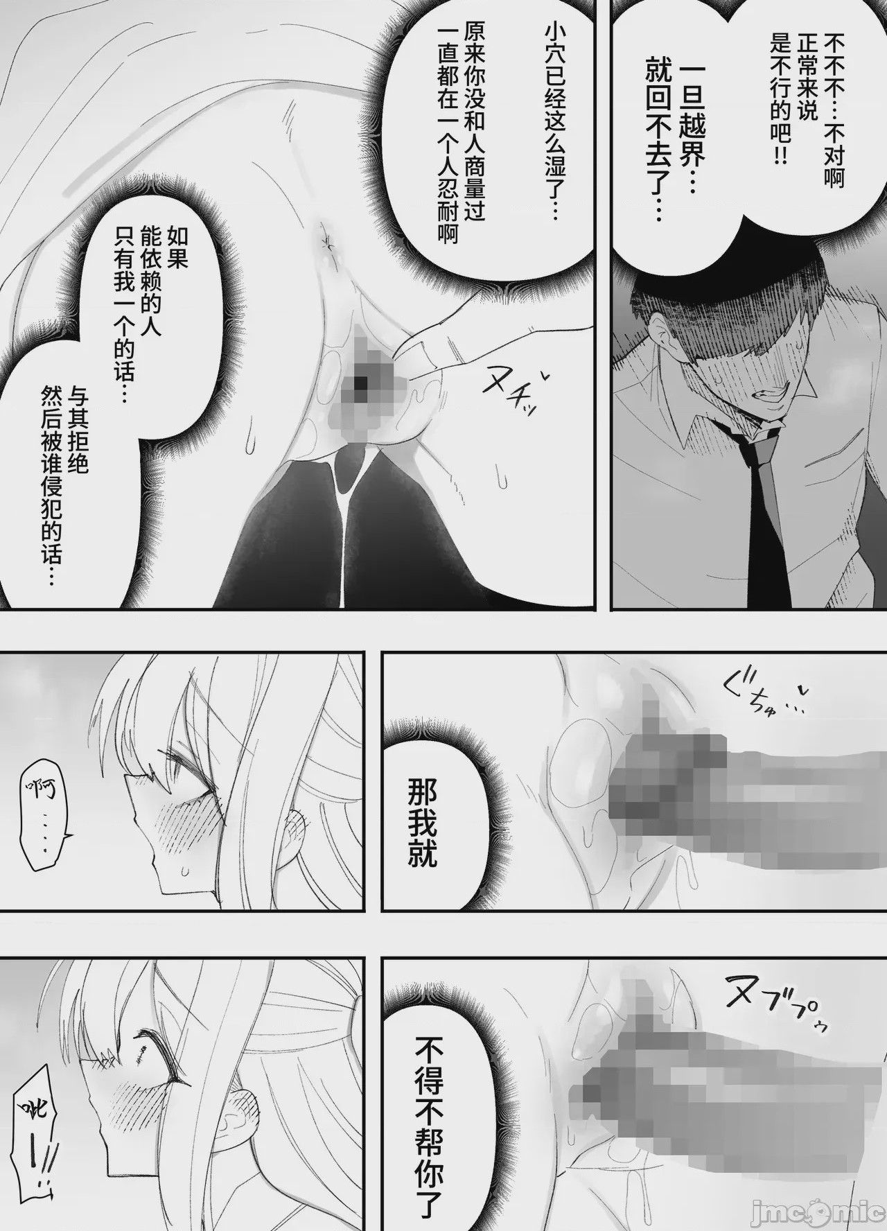 第1话，第 33 頁