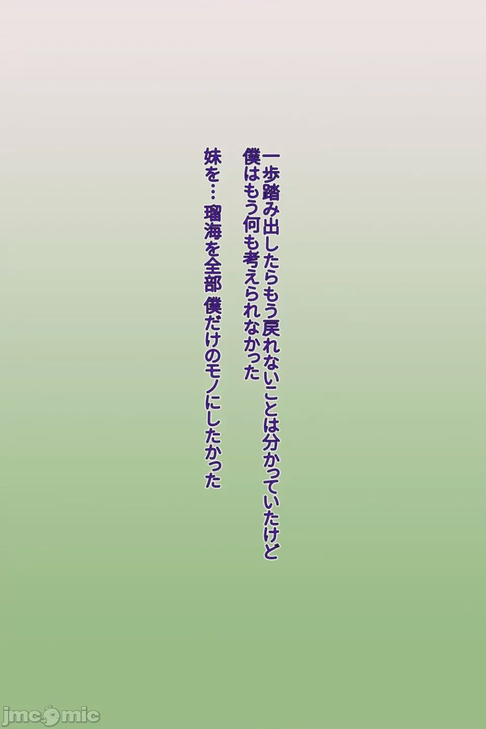 第1话，第 172 页