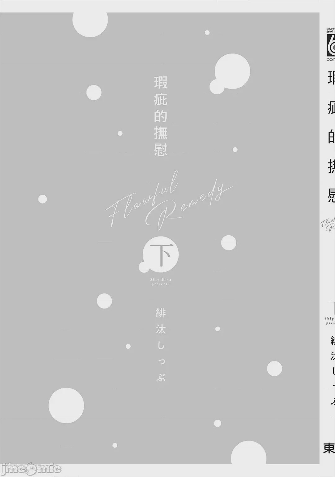第1话, หน้า 180