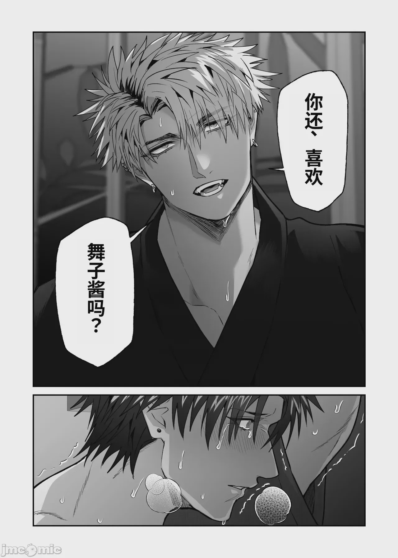 第1话，第 31 頁
