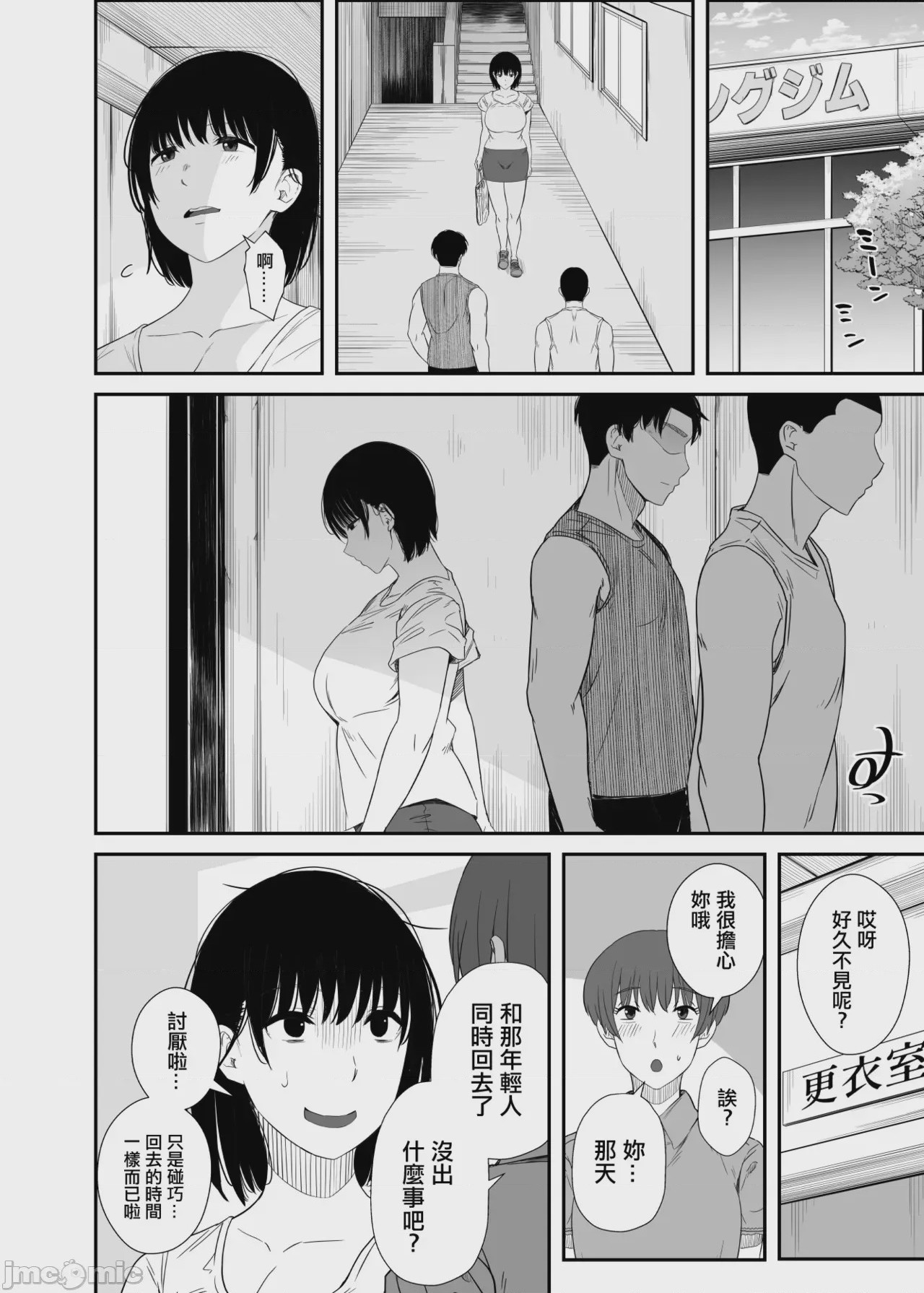 第1话，第 21 頁