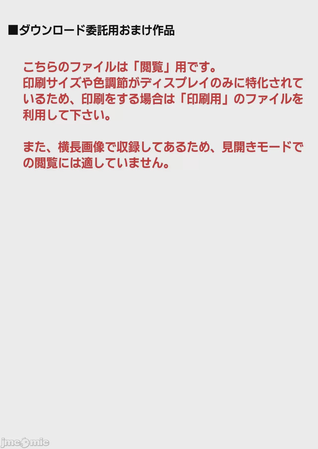 第1话，第 93 页