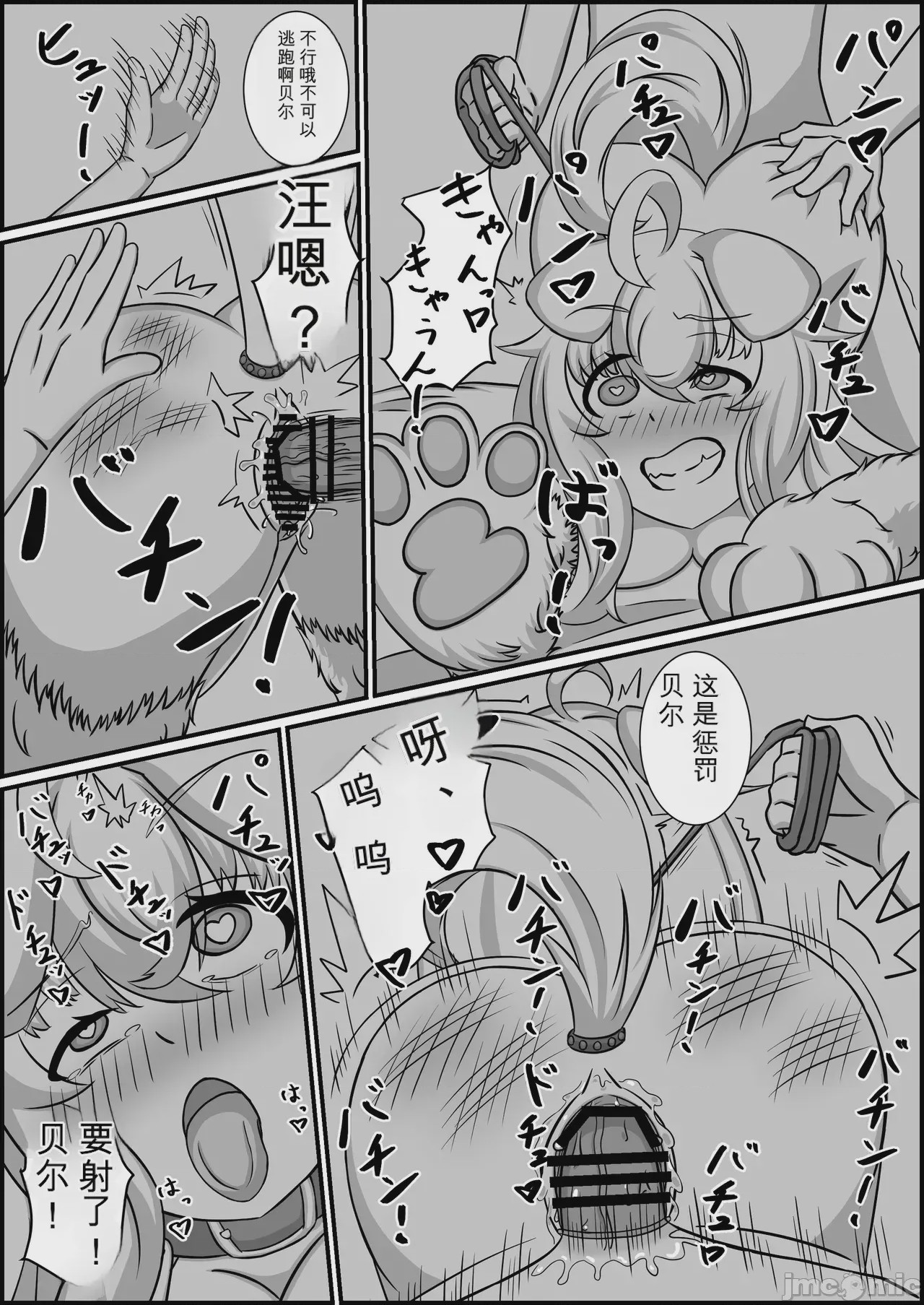 第1话，第 58 頁