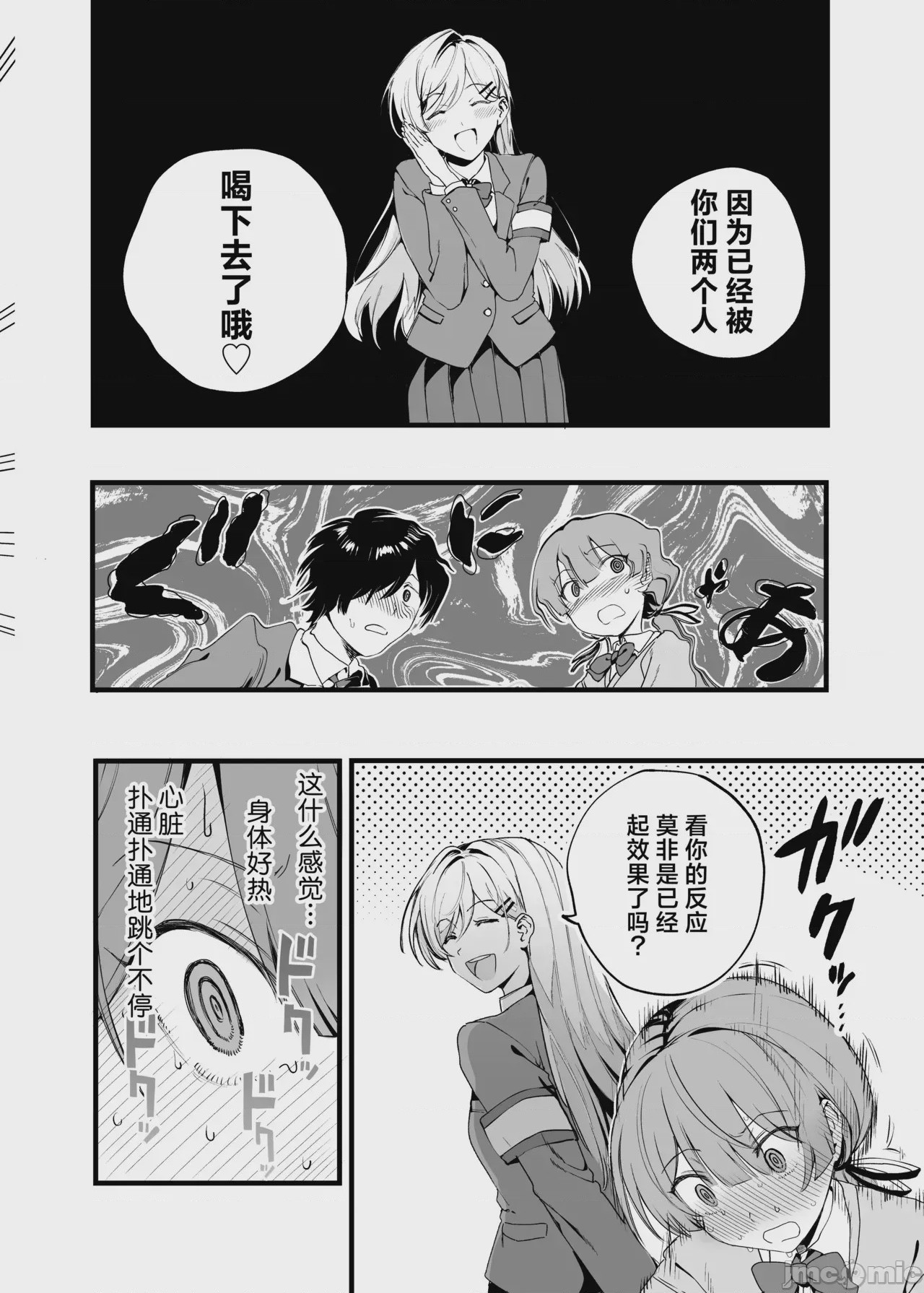 第1话, page 7
