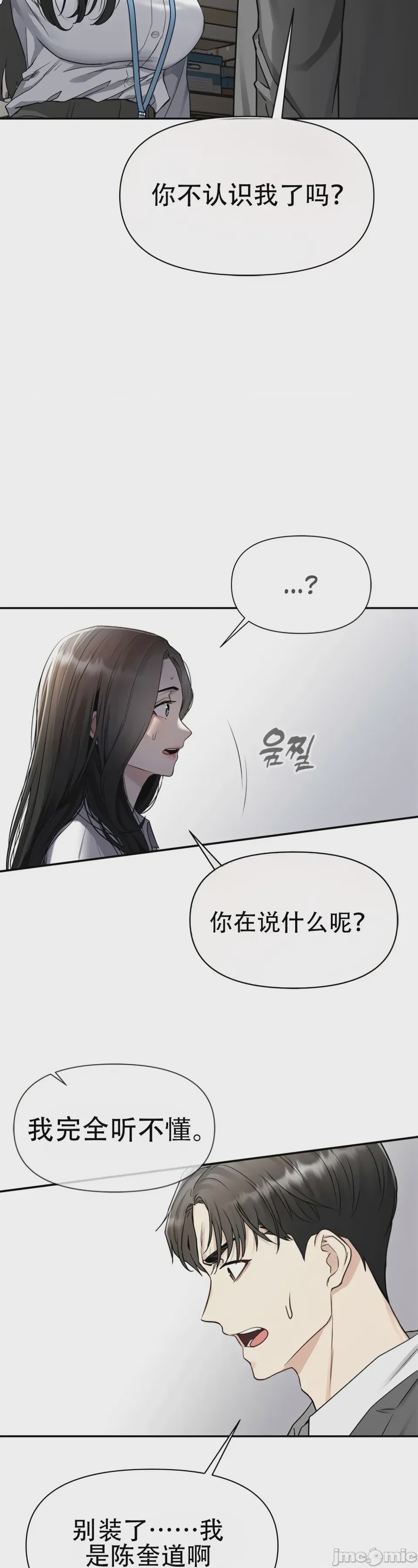 第1话，第 72 页