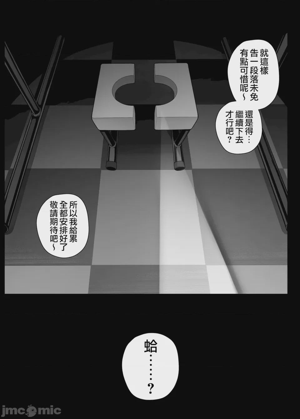 第1话, trang 14