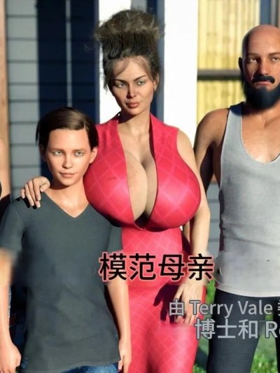 Poster para sa [诚先生个人机翻汉化] [Redoxa] - Model Mother (german)
