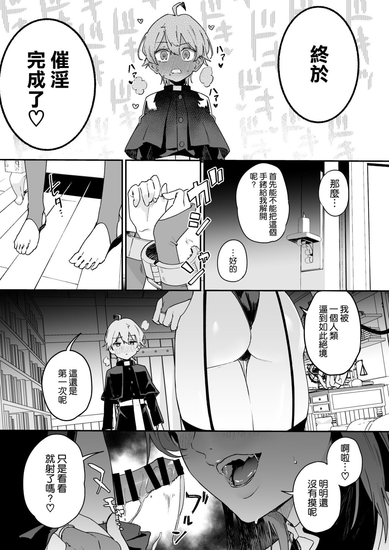 第 1 章, pahina 20