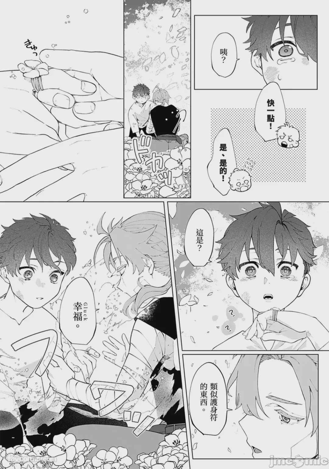 第1话, page 145