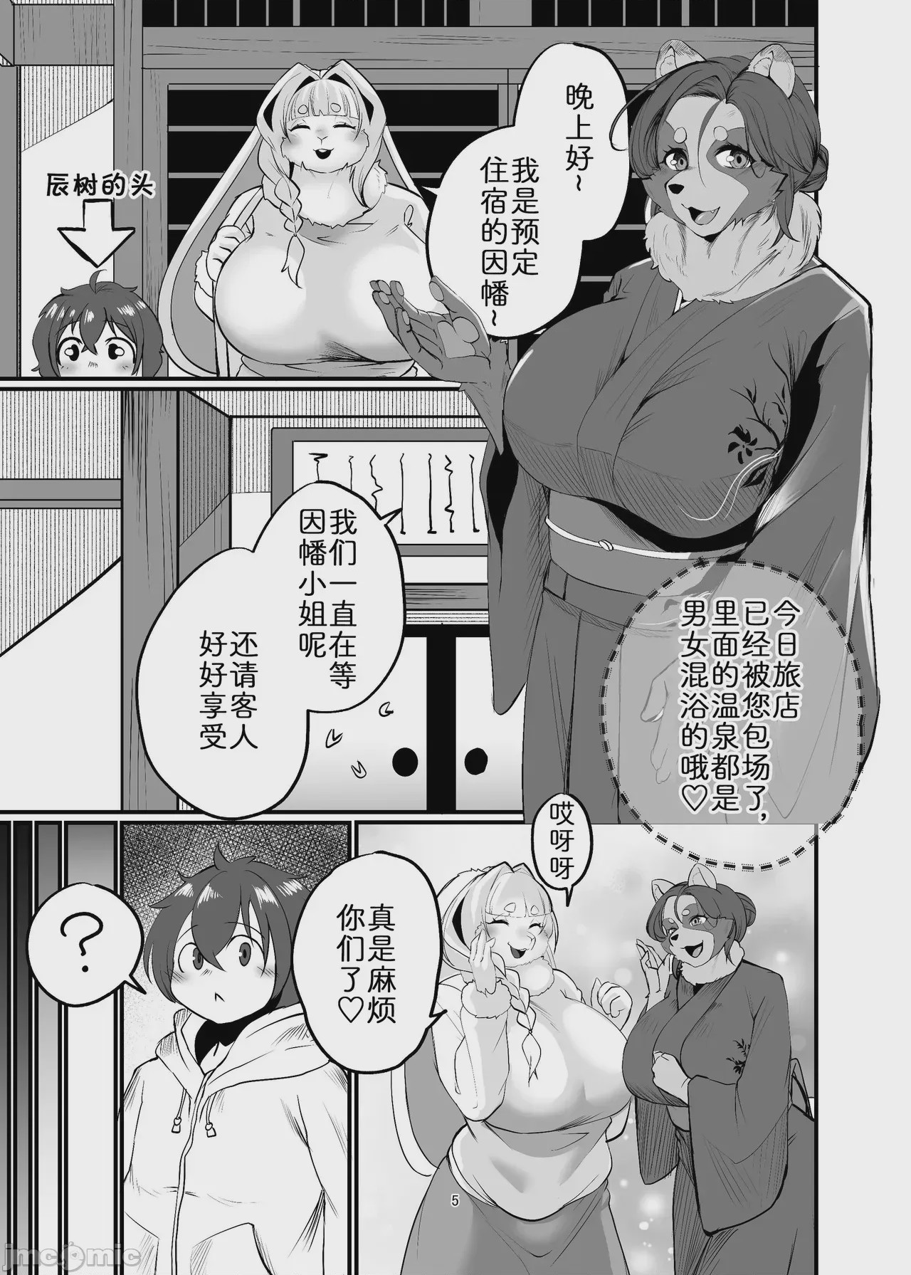 第1话、30 ページ