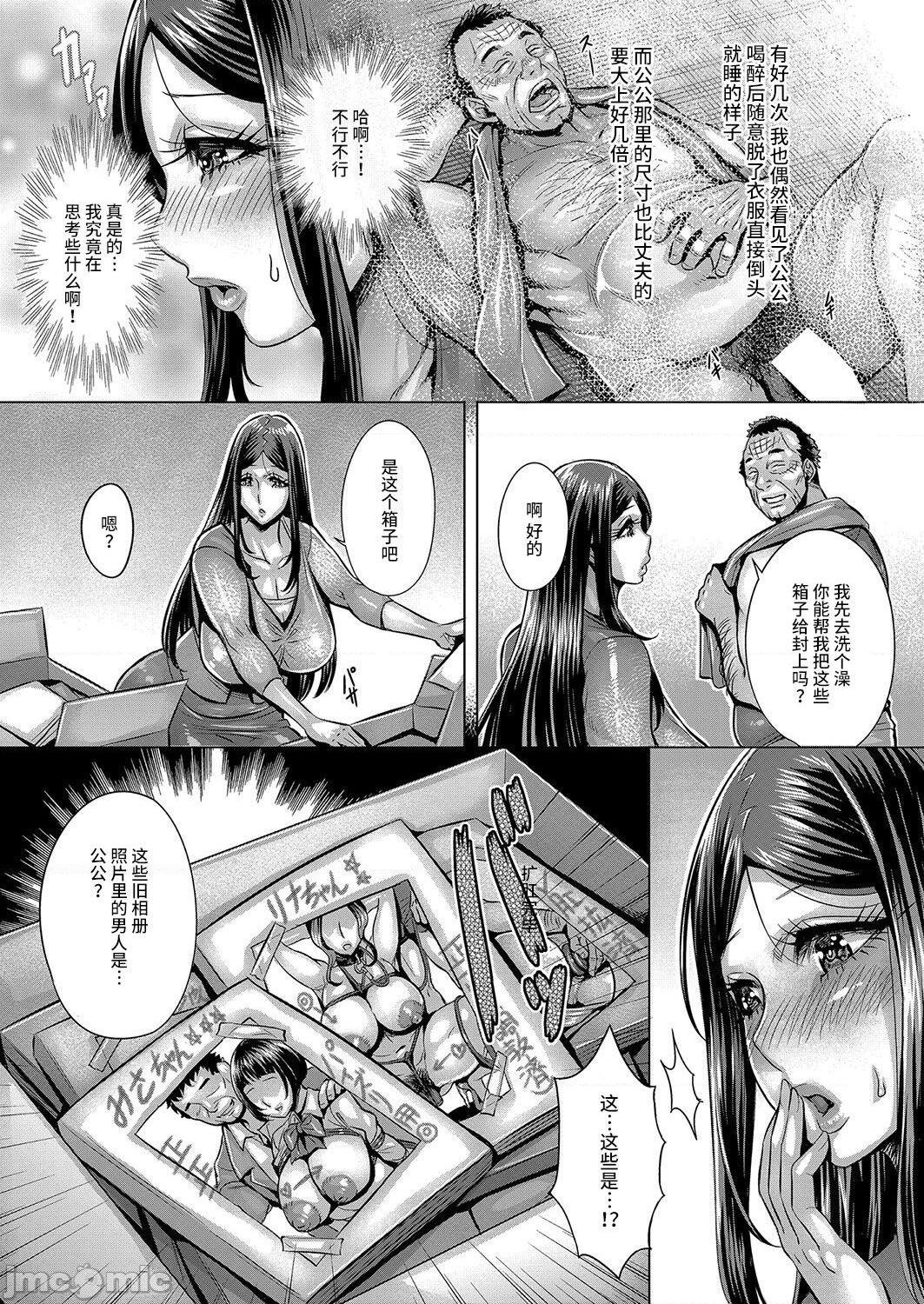[不咕鸟汉化组][桃吹リオ] 深淵への誘い (COMIC阿吽 2021年12月号) [中国翻訳], page 7