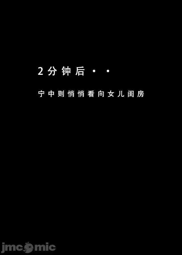 魂穿笑傲①试看版 （AI生成） 第1话, pahina 111