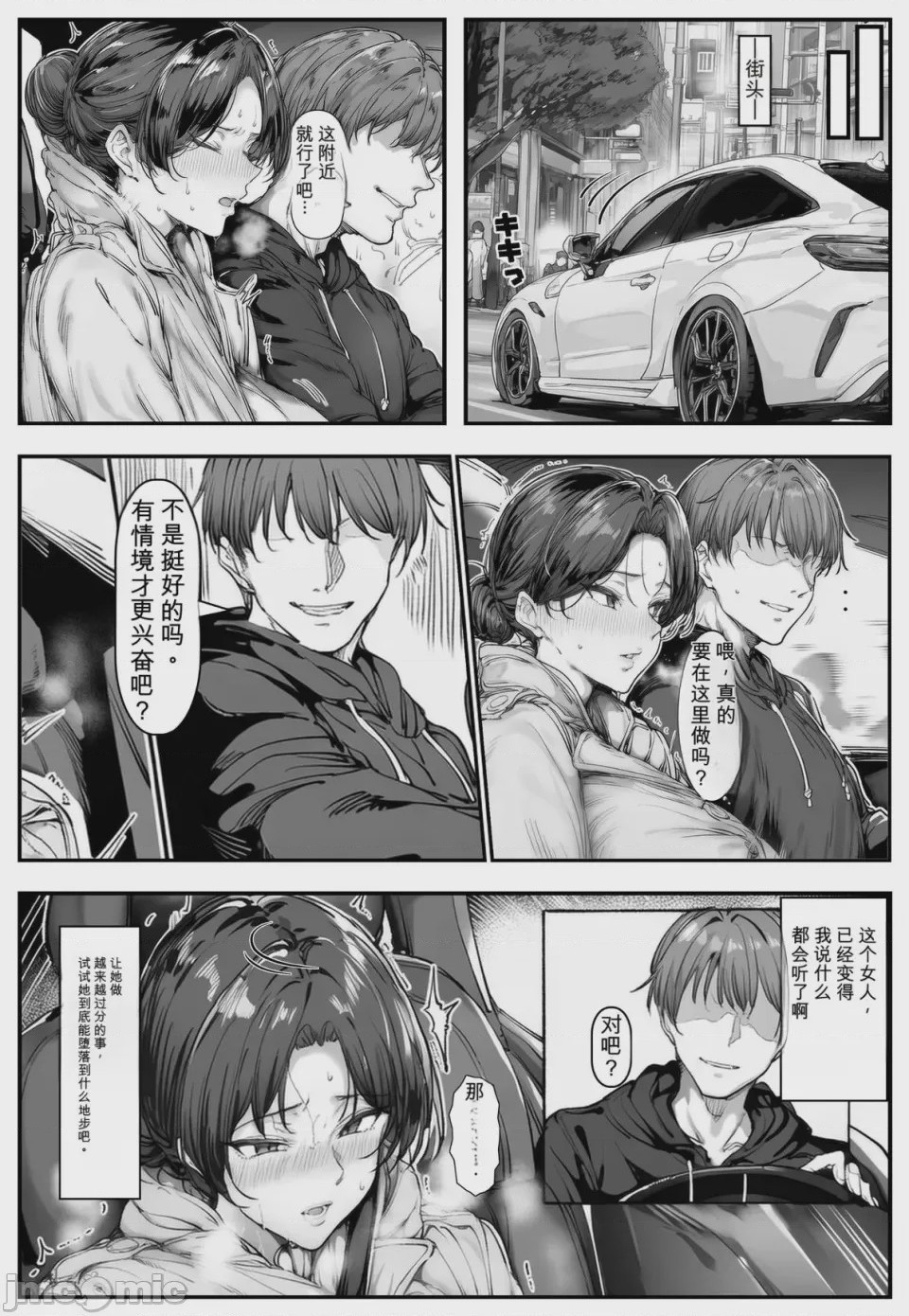 第1话，第 61 頁