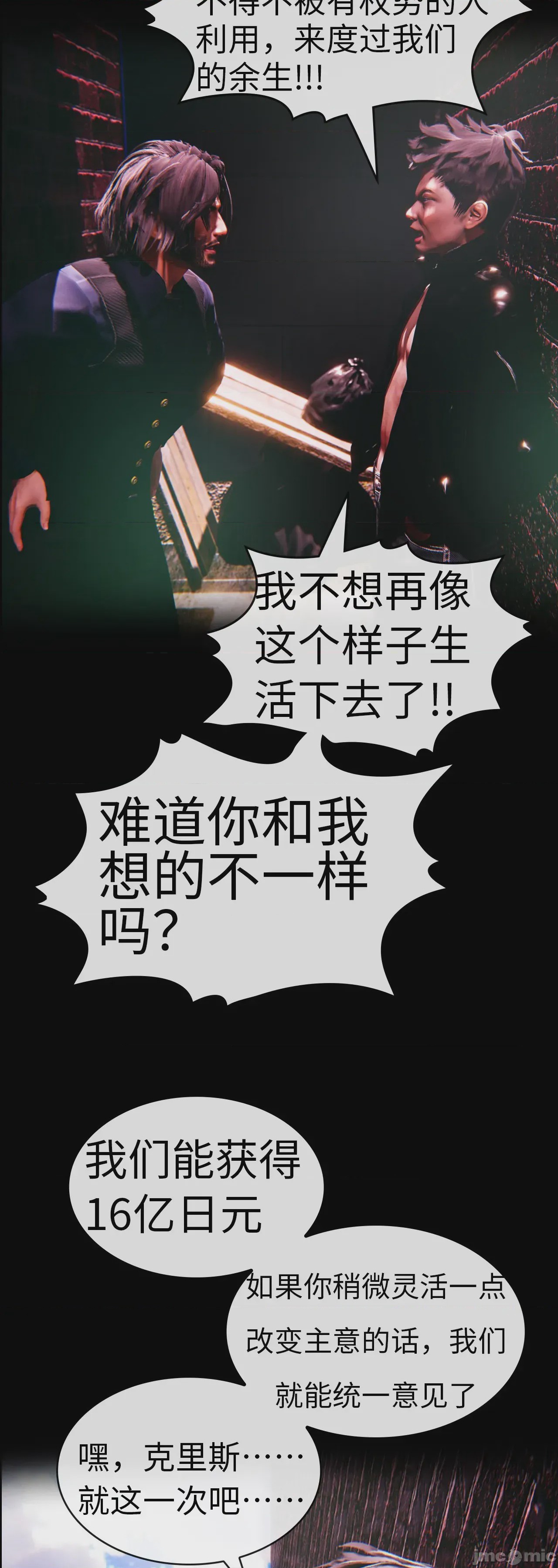 第1话, หน้า 883