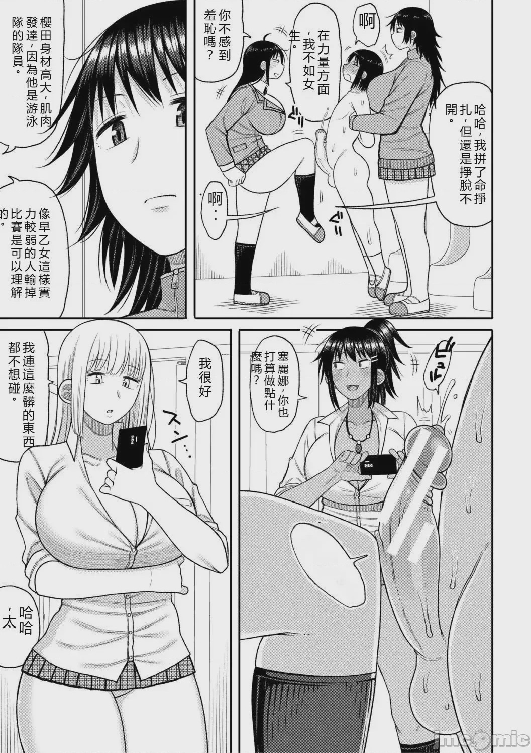 第1话, page 6