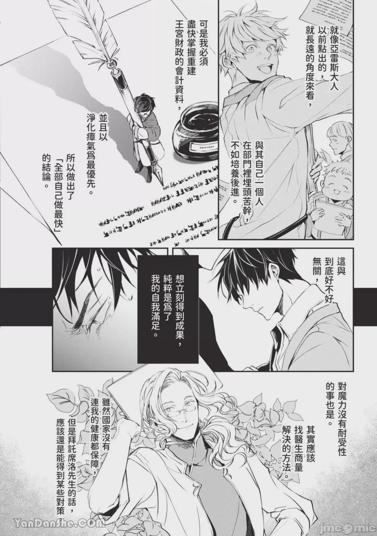 第1话，第 29 页