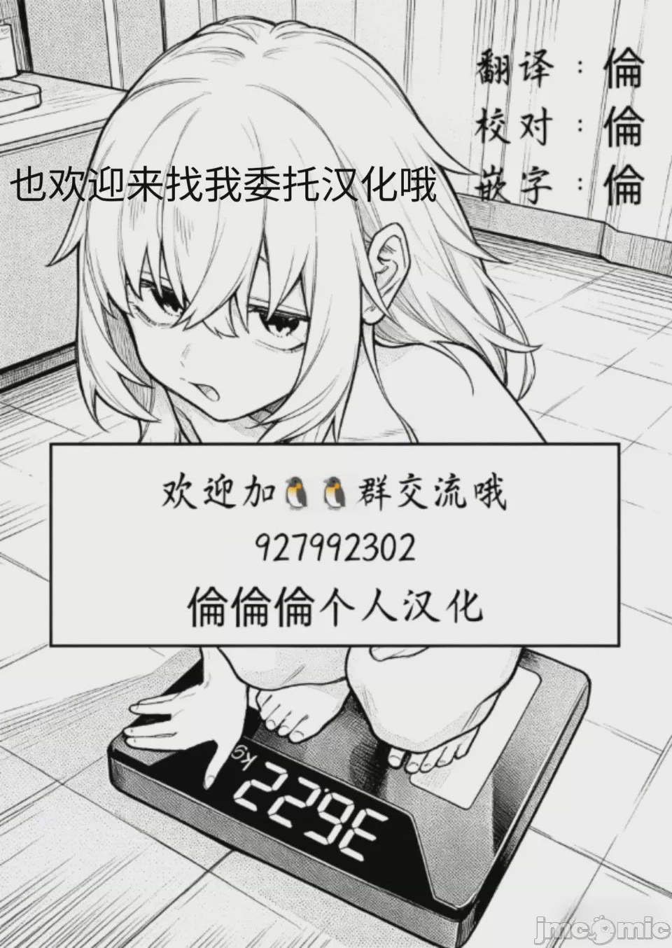 第1话，第 35 頁
