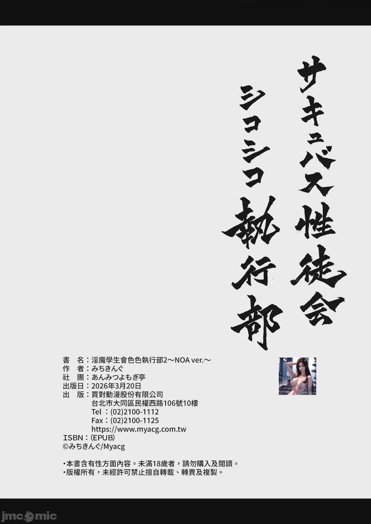 第1话, หน้า 52