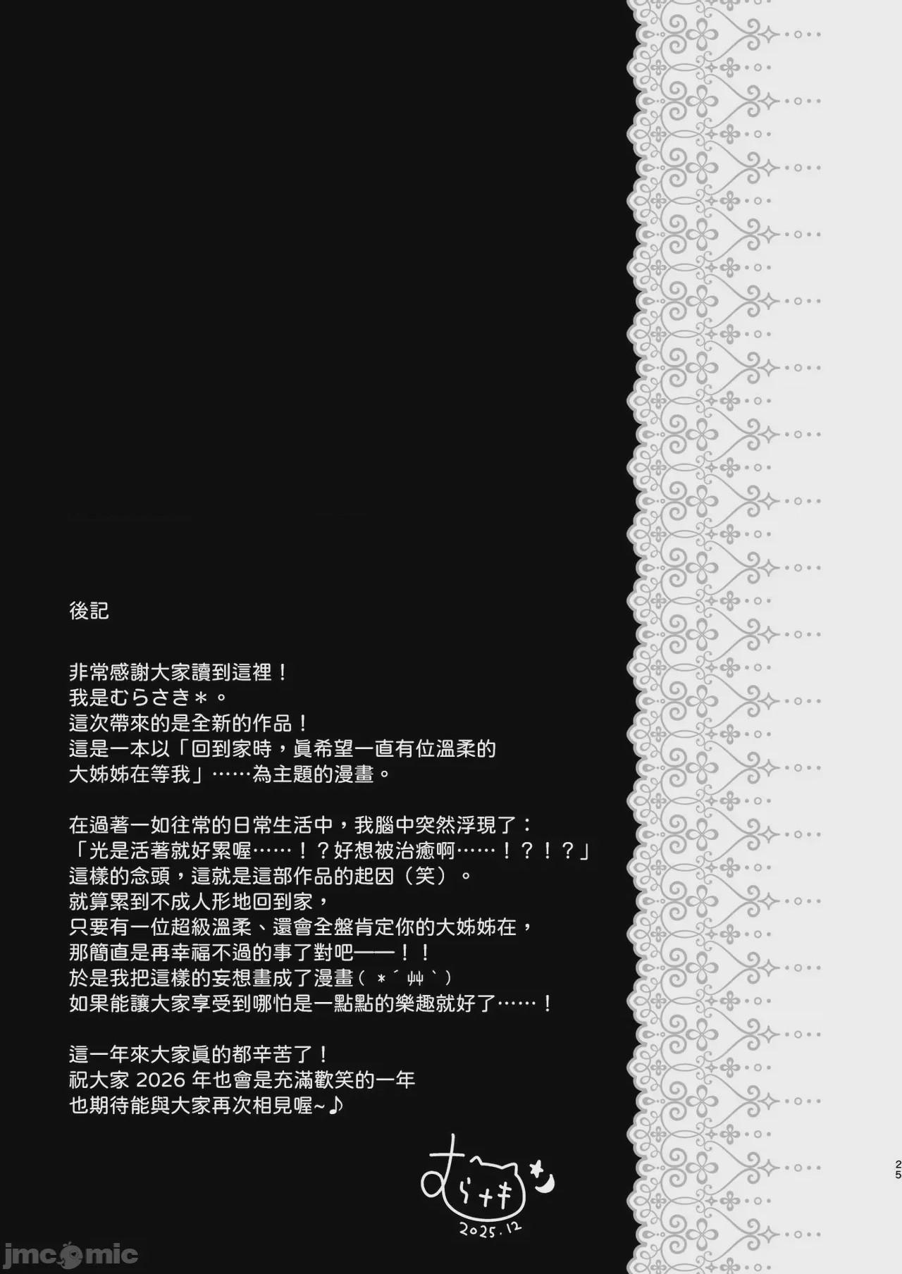 第1话，第 24 頁