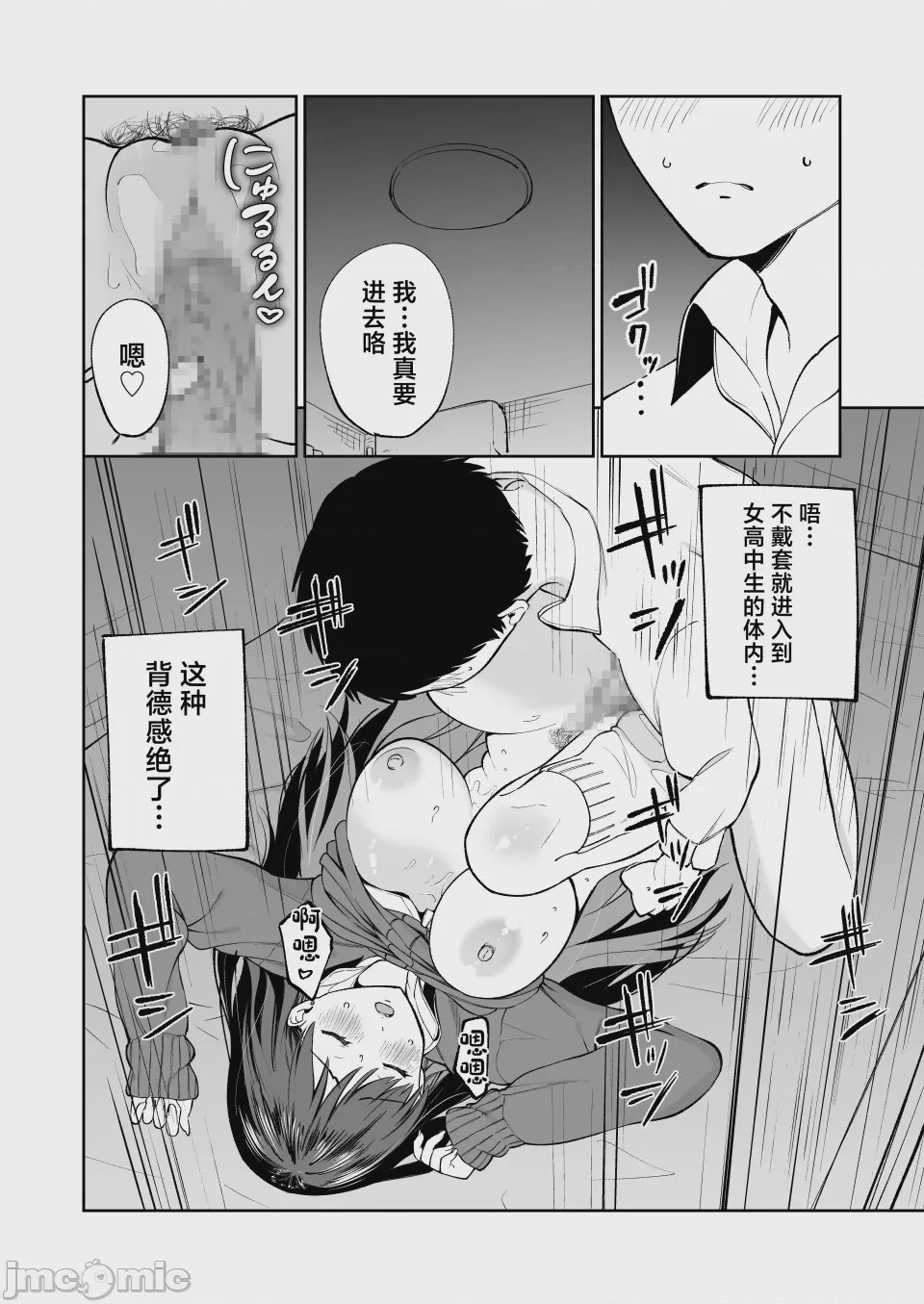 第1话，第 17 頁