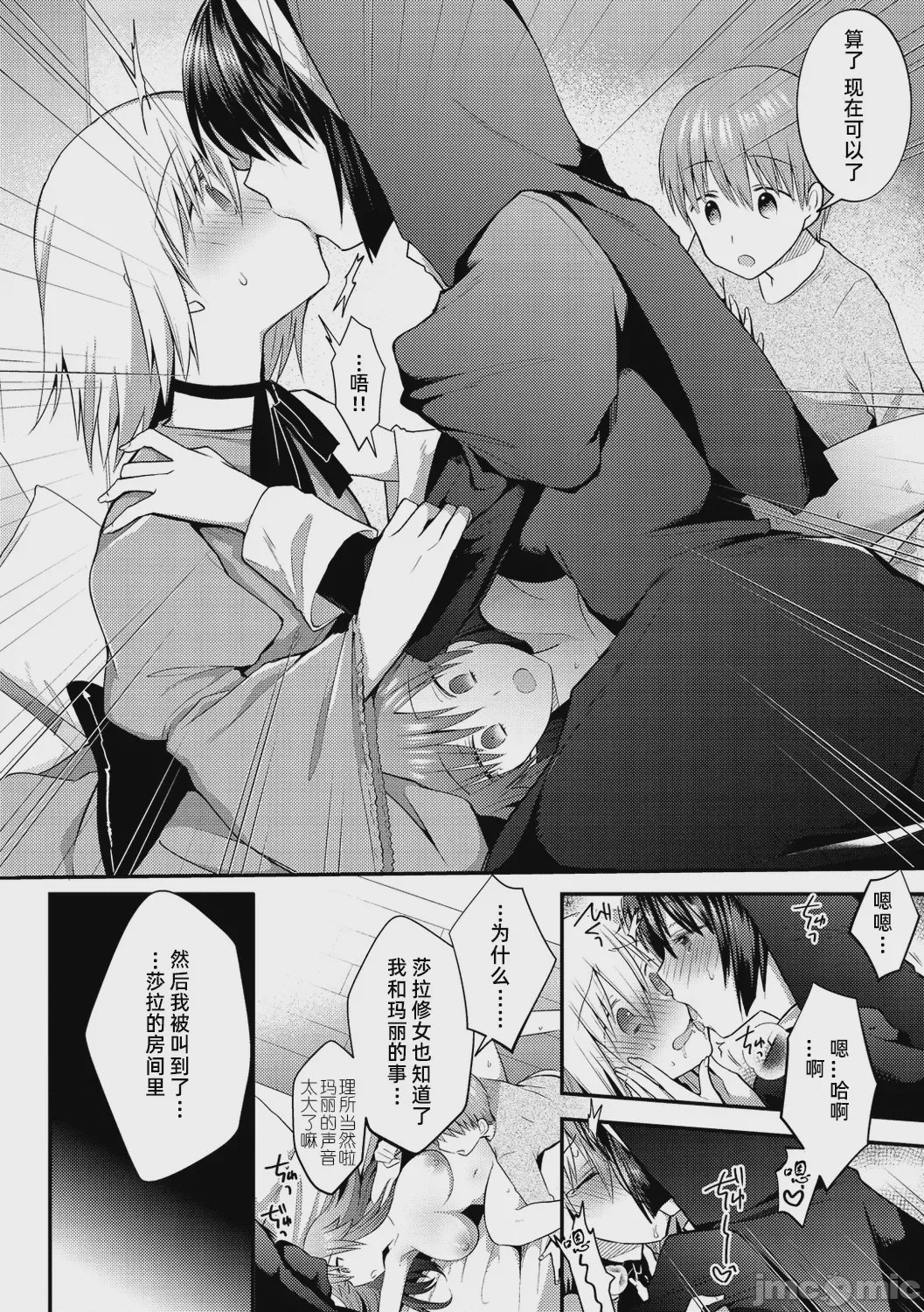 第1话，第 167 页