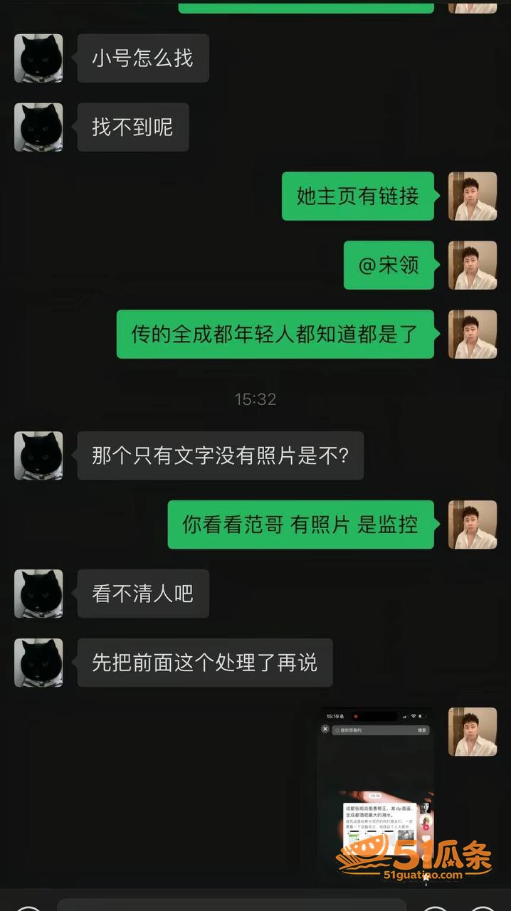 宋领 精致人设崩塌 相关图片12