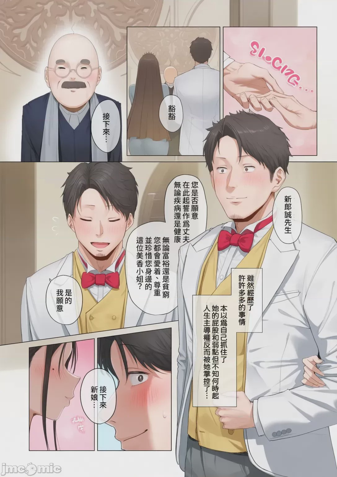 第1话，第 71 页